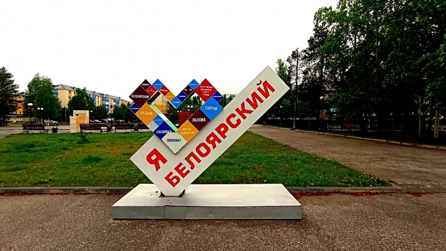 Здесь мы живём, учимся, взрослеем